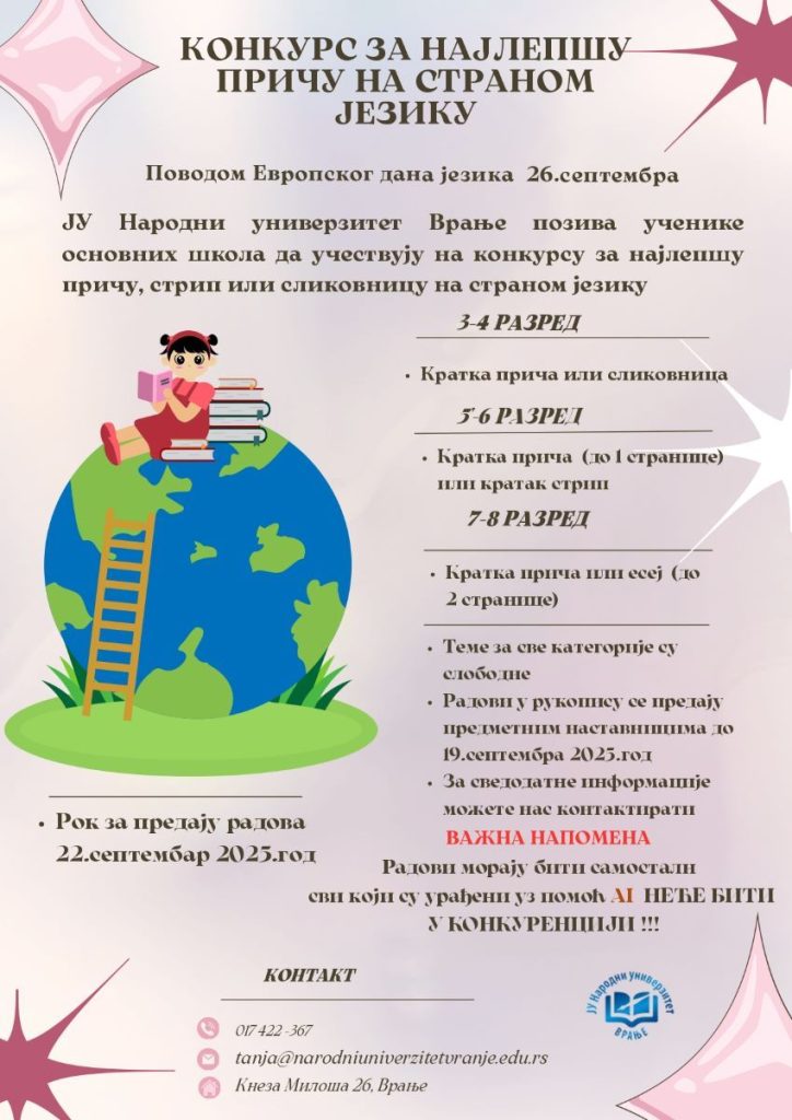 Javna ustanova Narodni univerzitet Vranje organizuje konkurs za najlepšu priču na stranom jeziku