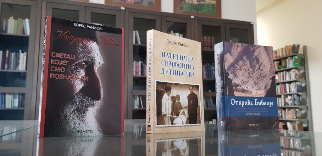 Publicista i književnik Đorđe Randelj održaće književno veče u petak, 5. septembra, u Javnoj biblioteci ,,Bora Stanković“ u Vranju