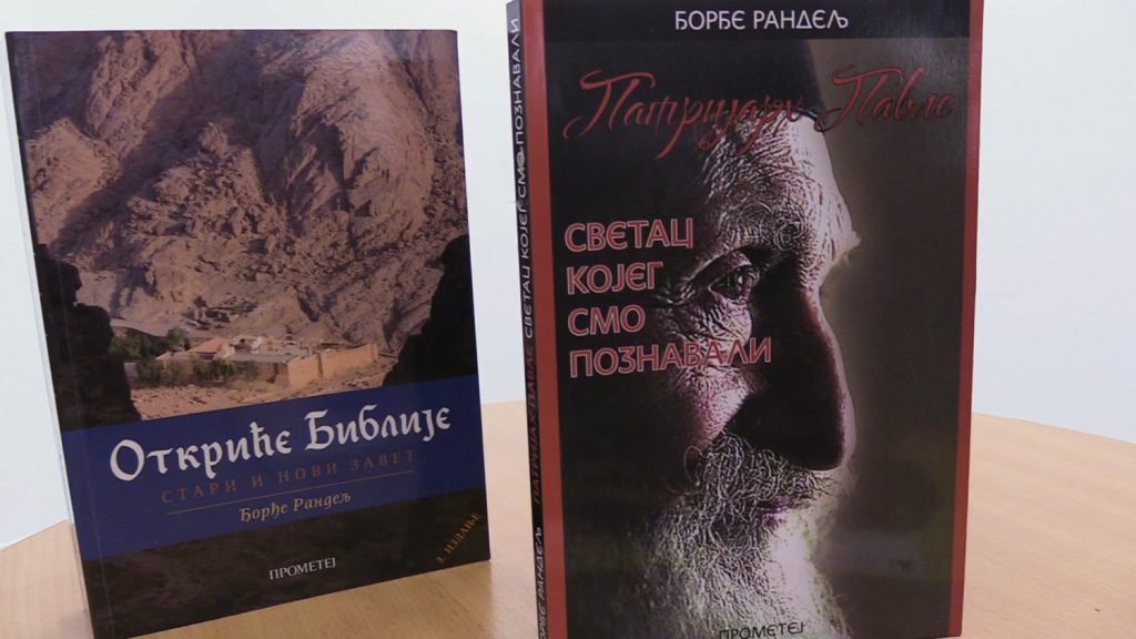 Književnik Đorđe Randelj u Vranju predstavio svoje knjige