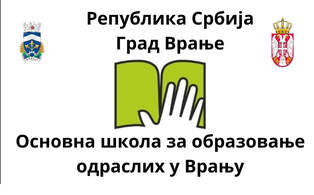 Nova oprema za kvalitetnije obrazovanje u Osnovnoj školi za odrasle u Vranju