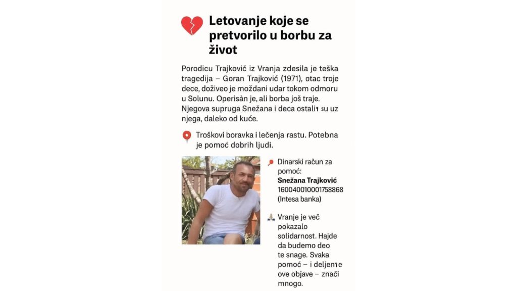 Pomozimo porodici Trajković