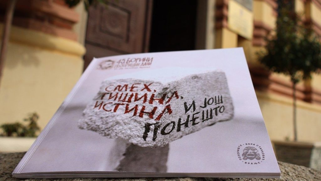 Drugo veče festivala ,,Borini pozorišni dani“ – pred publikom ,,Ućutkivanje Sokrata“