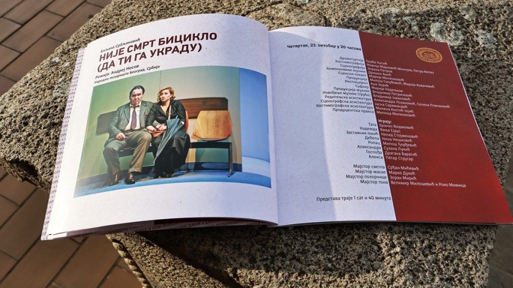 Pred publikom u Vranju večeras predstava ,,Nije smrt biciklo (da ti ga ukradu)“