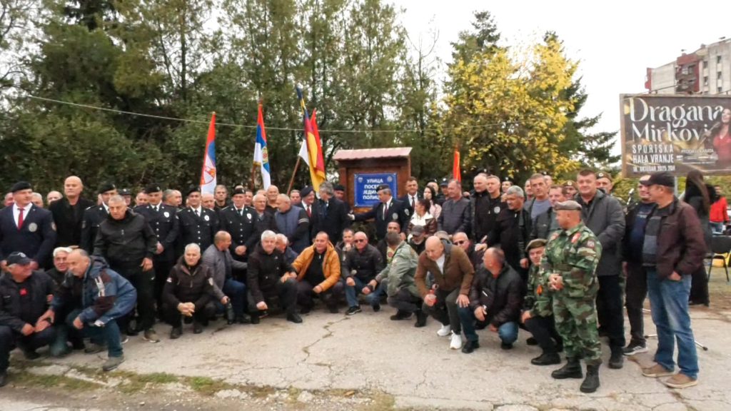Ulica iz koje su pripadnici Posebne jedinice policije upućivani na izvršavanje službenih zadataka dobila naziv sa imenom njihove jedinice