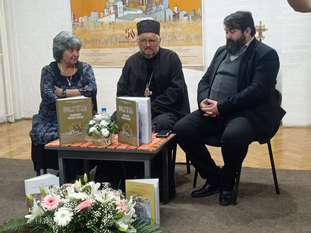 Duhovna i kulturna riznica – prikazan Šematizam Eparhije vranjske