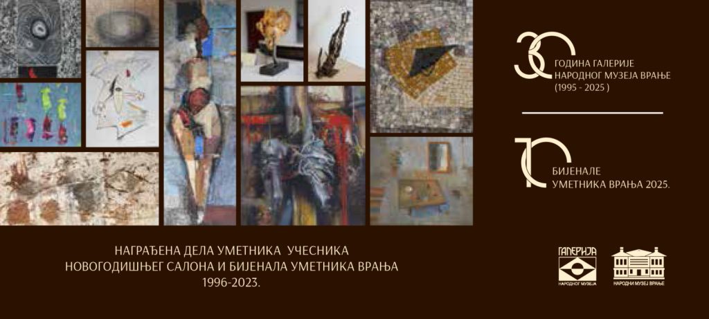 Galerija Narodnog muzeja u utorak, 30. decembra, slavi tri decenije od osnivanja