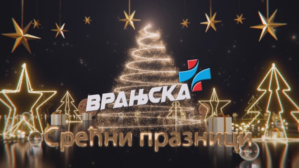 Srećna Nova godina! Vaša TV Vranjska plus