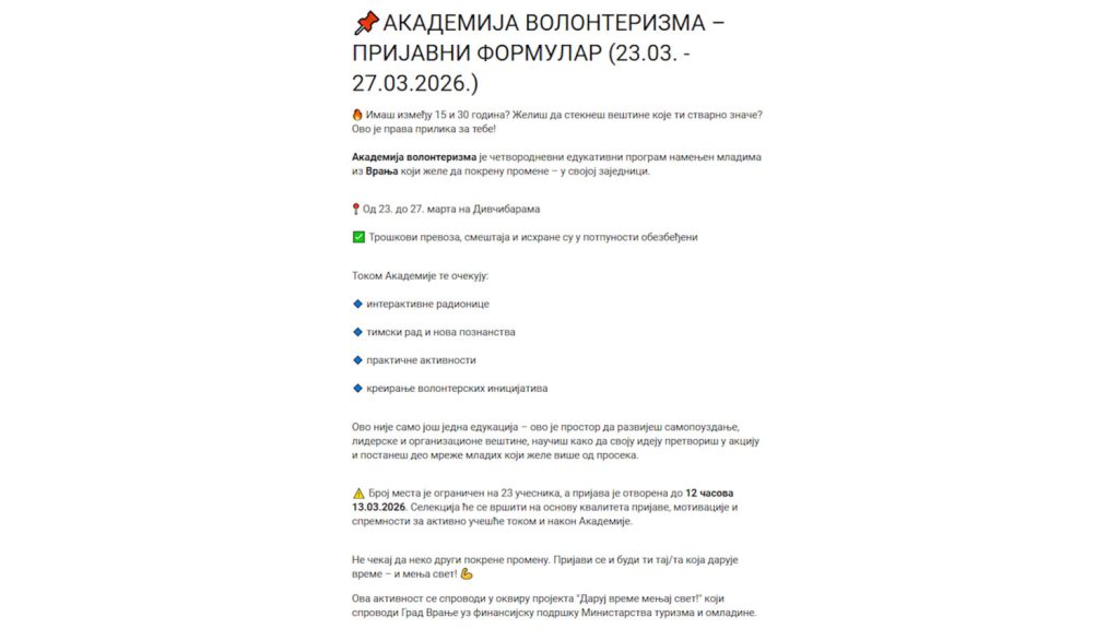 Kancelarija za mlade Grada Vranja aktivno radi na unapređenju omladinske politike