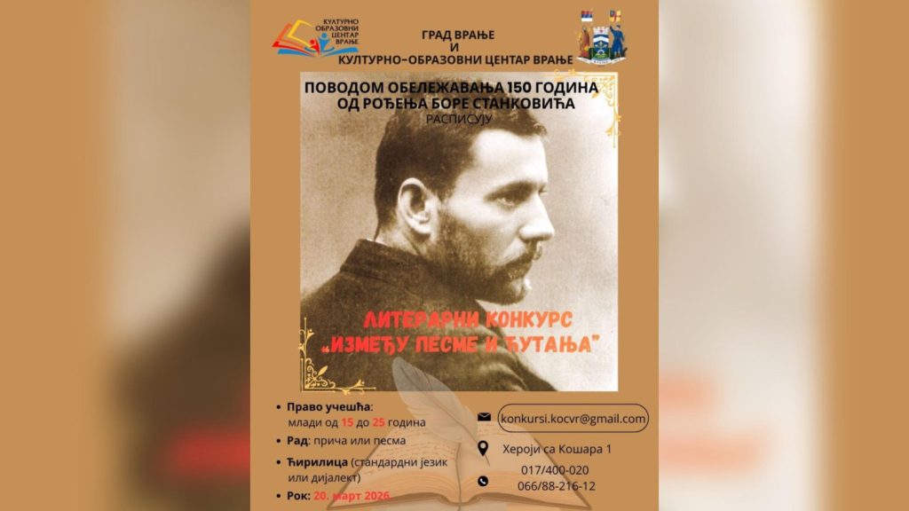 Raspisan literarni konkurs povodom velikog jubileja – 150 godina od rođenja Borisava Stankovića