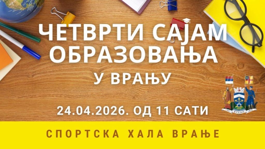 U petak, 24. aprila, četvrti po redu Sajam obrazovanja u Vranju
