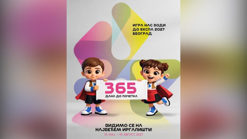 Još 365 dana do EXPO-a 2027