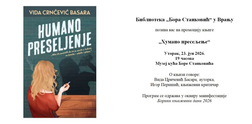 Šta očekuje Vranjance u okviru Borinih književnih dana?