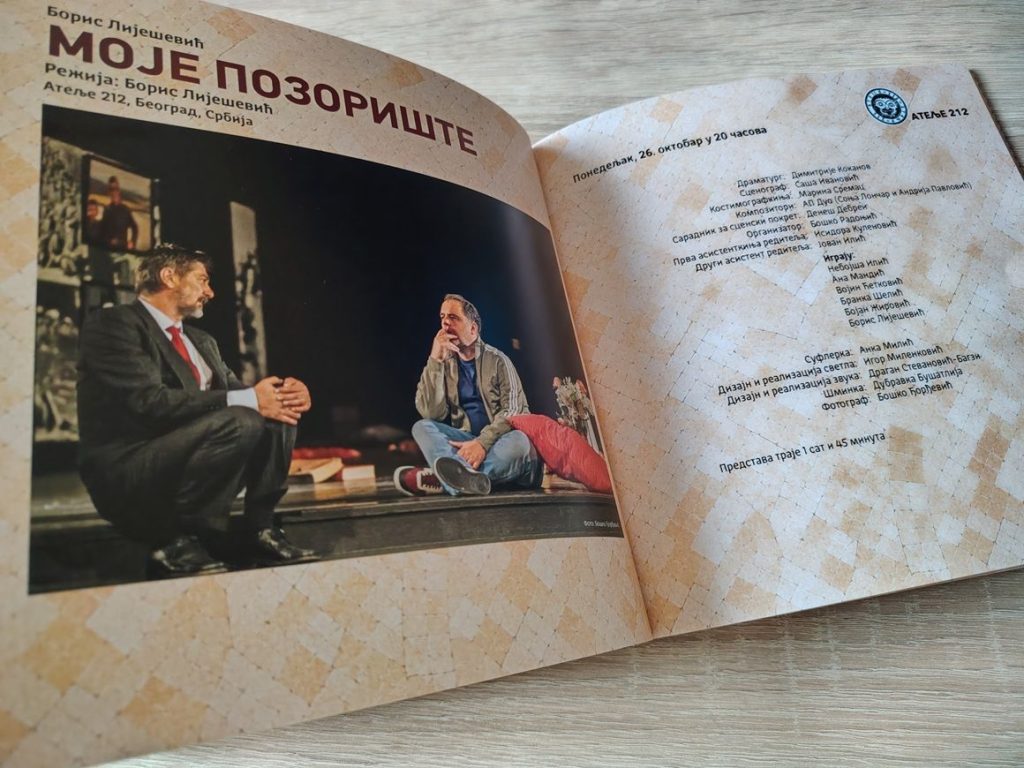 Predstava „Moje pozorište“ pred Vranjancima u okviru „Borinih pozorišnih dana“