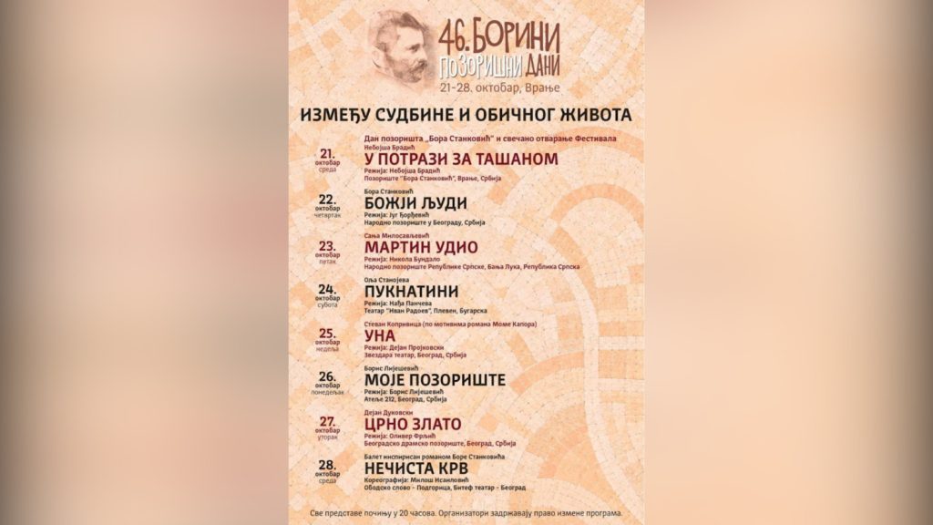 ,,Borini pozorišni dani“ do 28. oktobra u Vranju